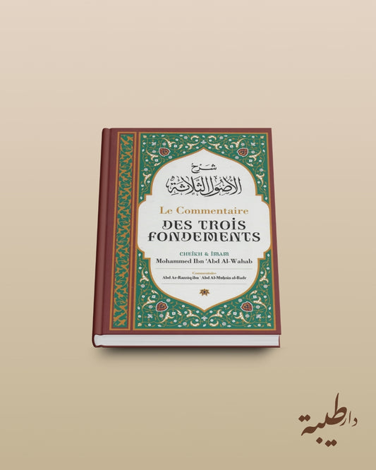 Le Commentaire des trois fondements, de Mohammed Ibn 'Abd Al-Wahab