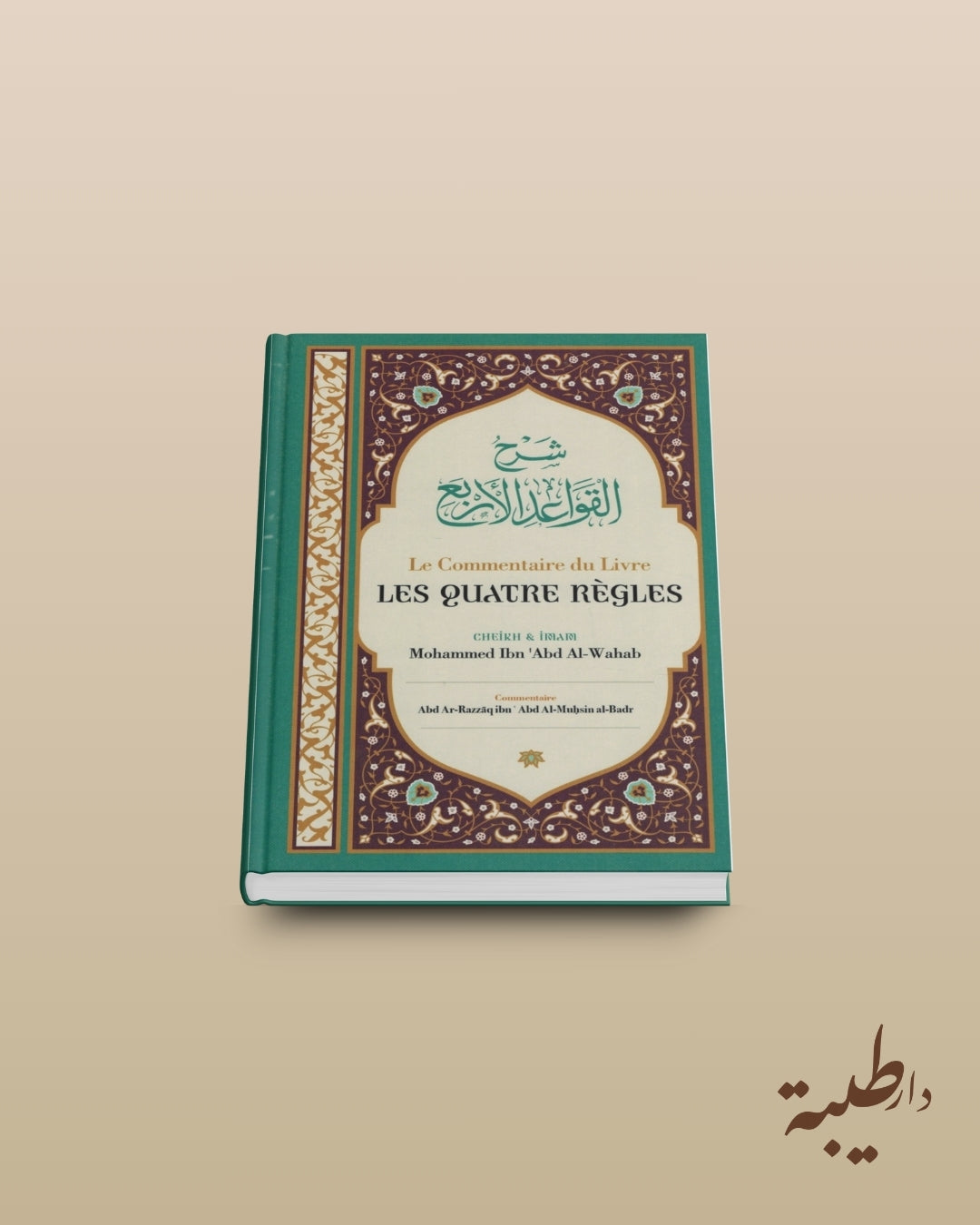 Le Commentaire Du Livre Les Quatre Règles - Cheikh 'Abd Ar-Razzâq Al-Badr