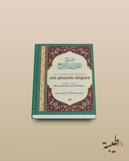 Le Commentaire Du Livre Les Quatre Règles - Cheikh 'Abd Ar-Razzâq Al-Badr