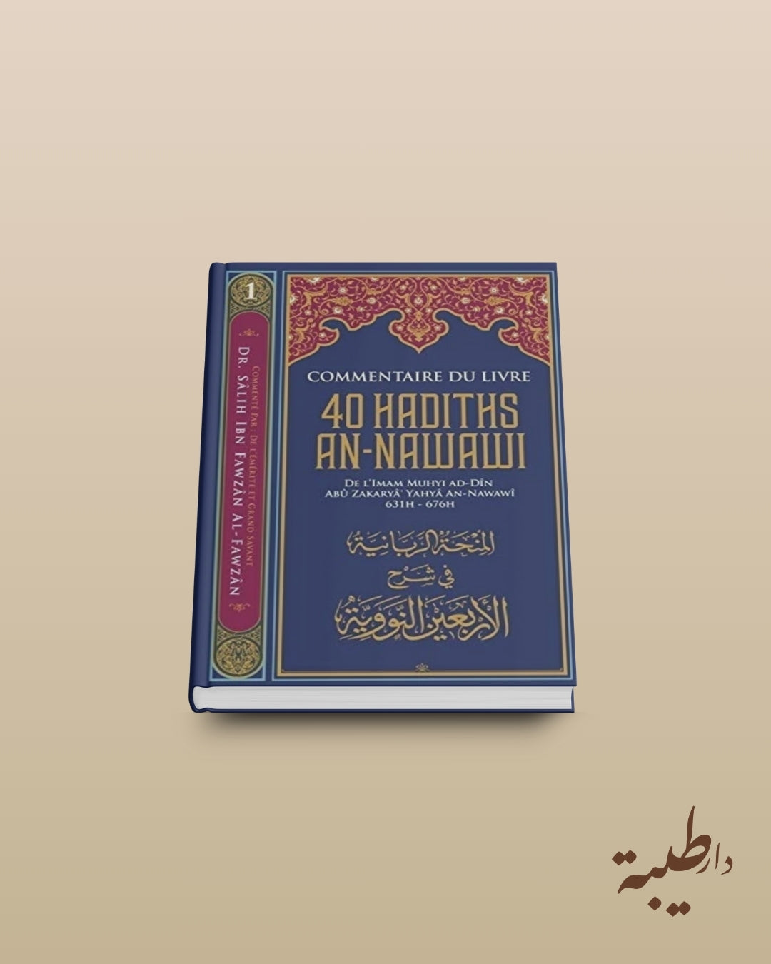 Couverture du livre Commentaire du Livre 40 Hadiths An-Nawawi par Cheikh Fawzan, édition Ibn Badis